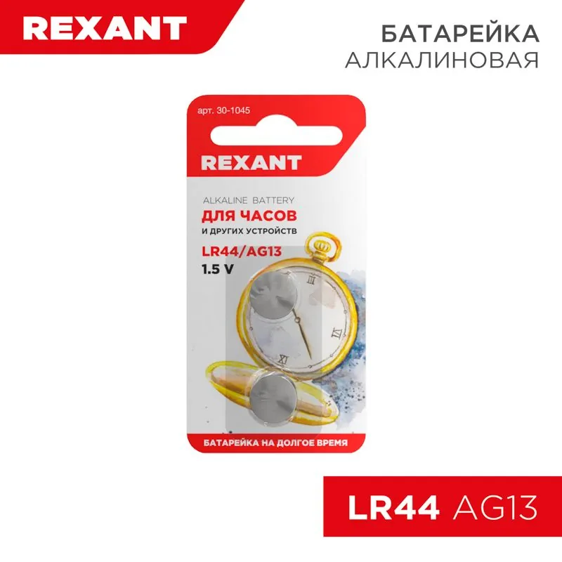 Батарейка 30-1045 — фото 3 из 3