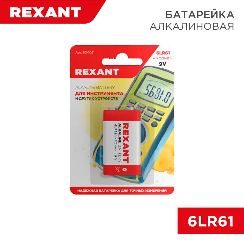 Батарейка 30-1061 — фото 1 из 4