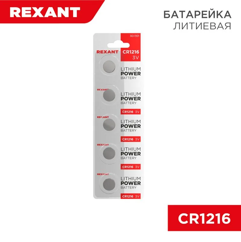 Батарейка 30-1101 — фото 1 из 5