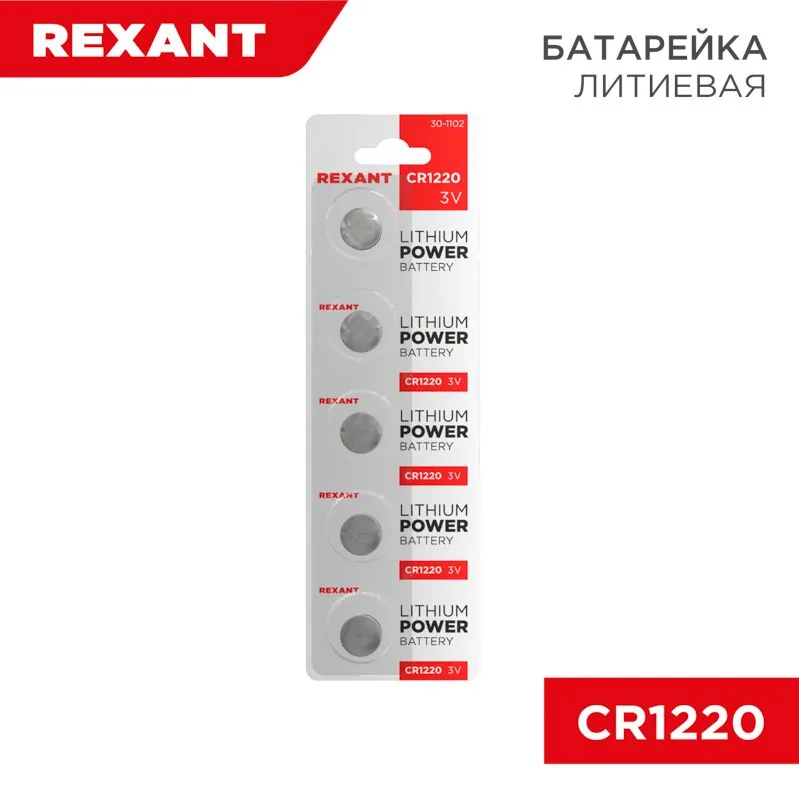 Батарейка 30-1102 — фото 4 из 4