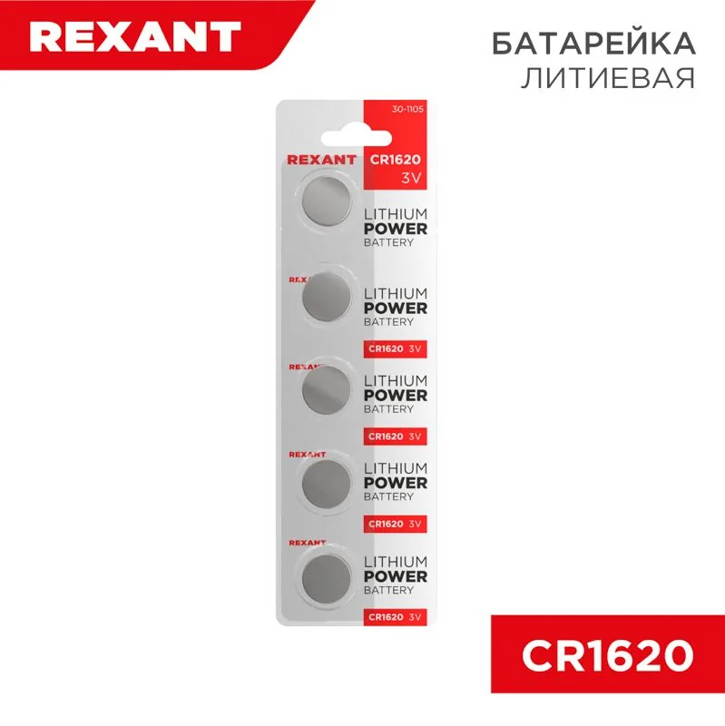 Батарейка 30-1105 — фото 1 из 4