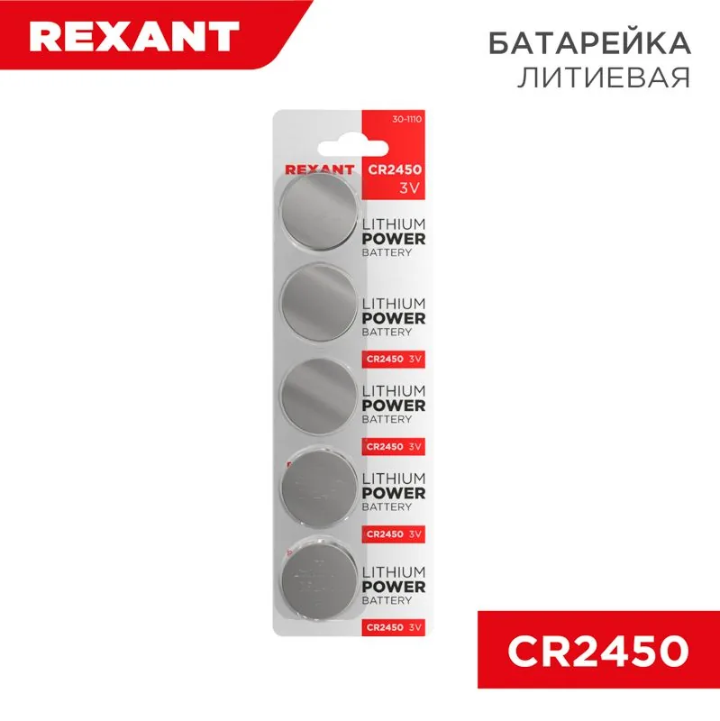 Батарейка 30-1110 — фото 1 из 4
