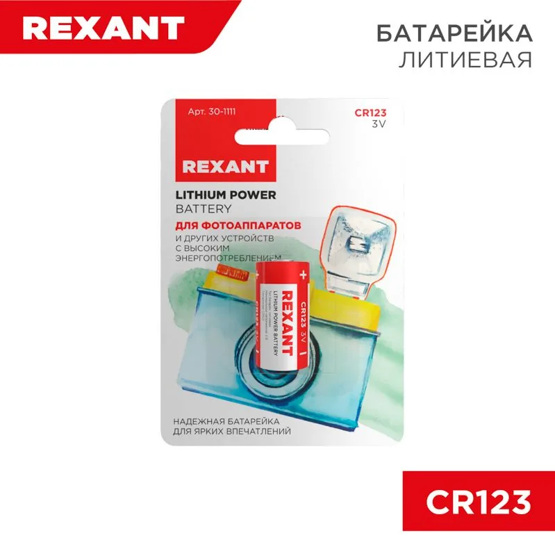 Батарейка 30-1111 — фото 1 из 3