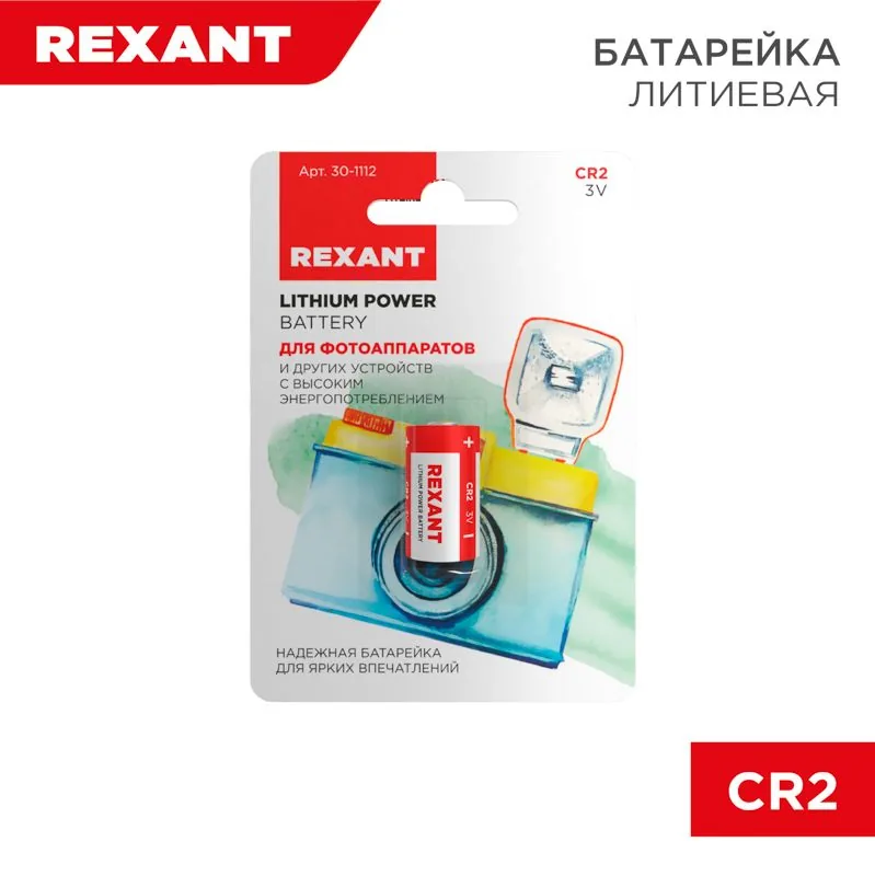 Батарейка 30-1112 — фото 1 из 4