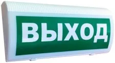 Трубач-Т-РК "Выход". Оповещатель световой радиоканальный