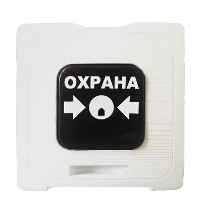ИР 513-10 "ОХРАНА" (белый). Элемент дистанционного управления