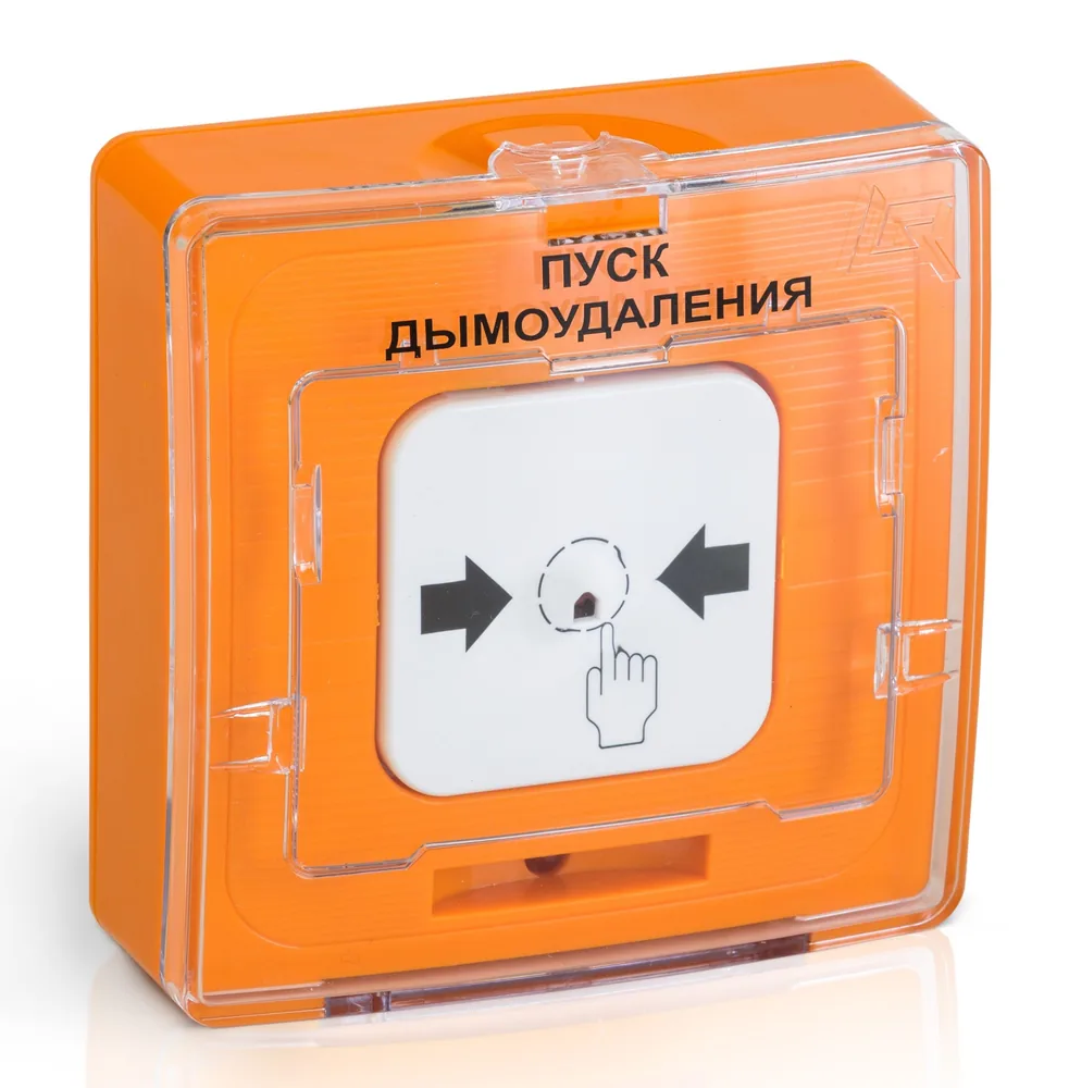 УДП 513-10 "ПУСК ДЫМОУДАЛЕНИЯ" (оранжевый). Устройство дистанционного пуска