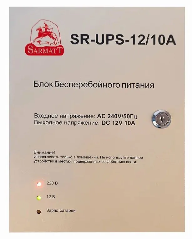 SR-UPS-12/10А. Блок бесперебойного питания — фото 1 из 3