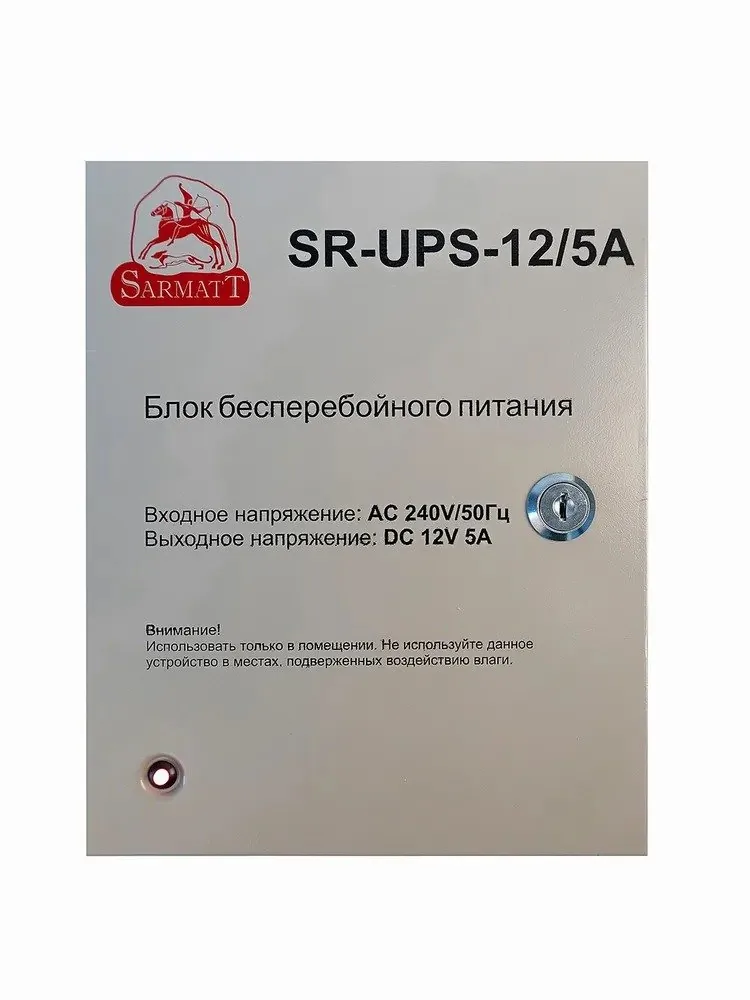 SR-UPS-12/5А. Блок бесперебойного питания — фото 1 из 3