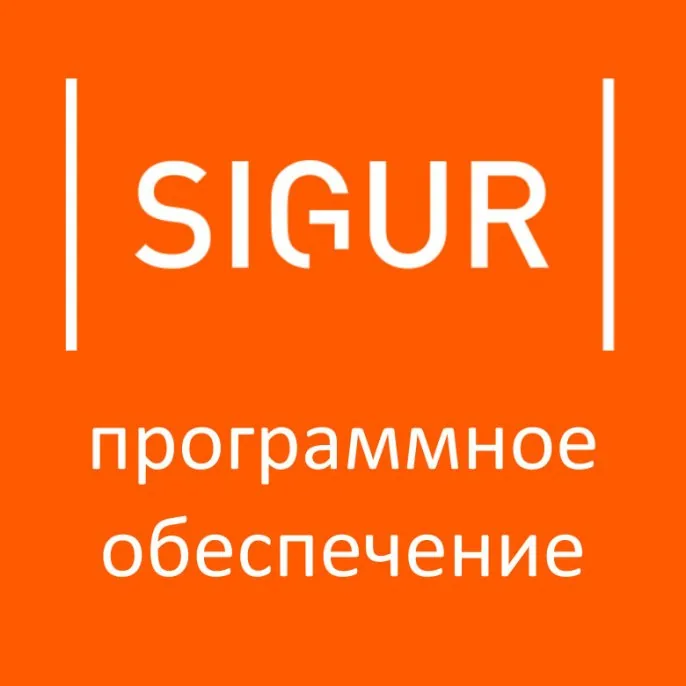 ПО Расширение лицензии на 1 000 идентификаторов SIGUR Standard+