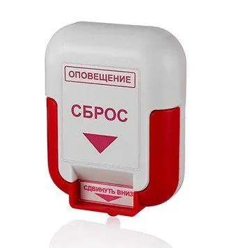 ЭДУ (Сброс). Элемент дистанционного управления