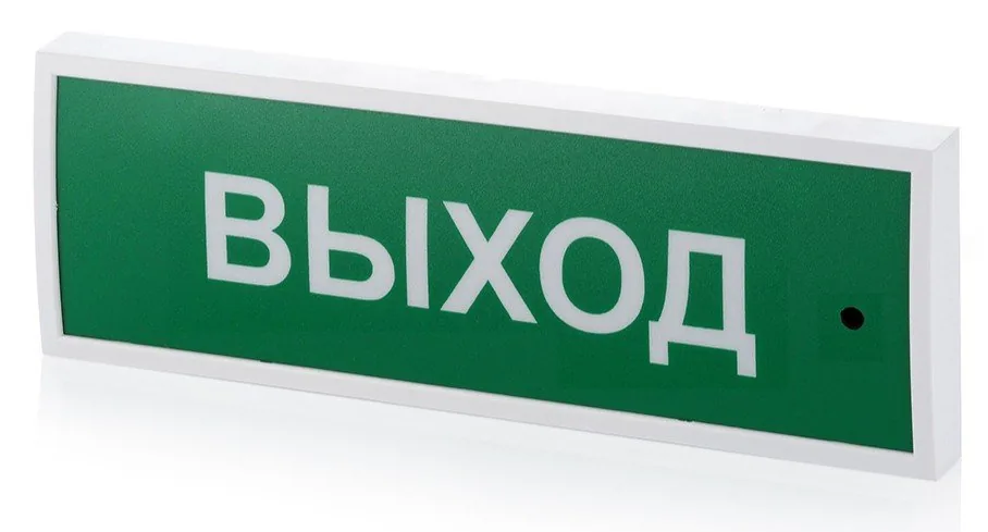 КОП-25ПС "Выход", зеленый фон. Оповещатель охранно-пожарный комбинированный светозвуковой (табло)