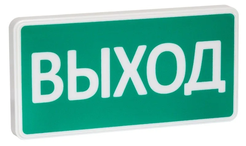 СТ 12-З "Выход". Оповещатель охранно-пожарный комбинированный светозвуковой (табло)