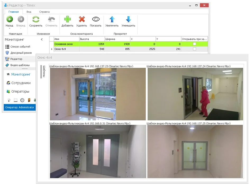 Timex CCTV. Модуль контроля
