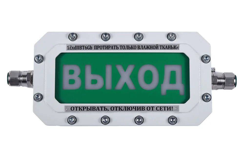 Оповещатель охранно-пожарный световой Сфера МК А (комплект 1)