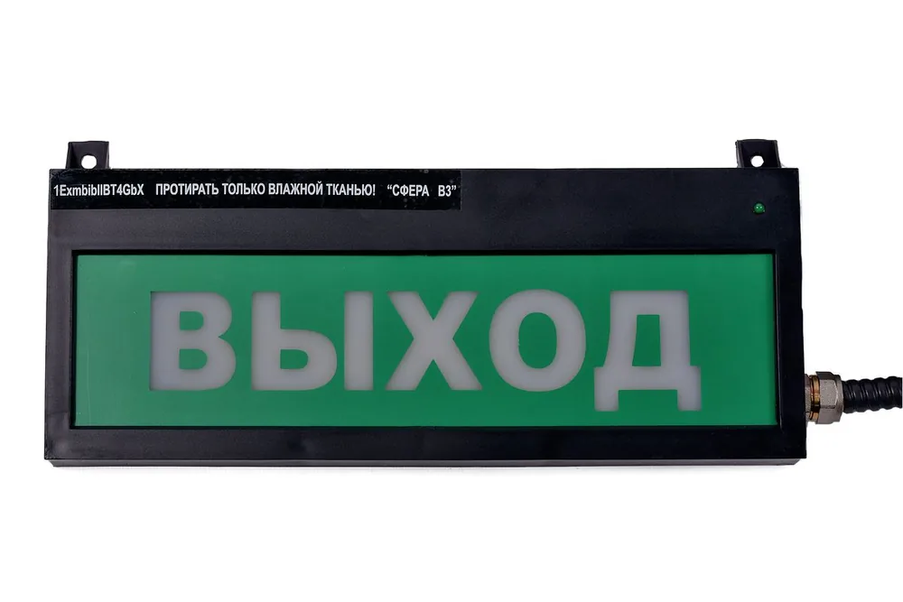 Оповещатель охранно-пожарный световой Сфера ВЗ (компл.4)220В