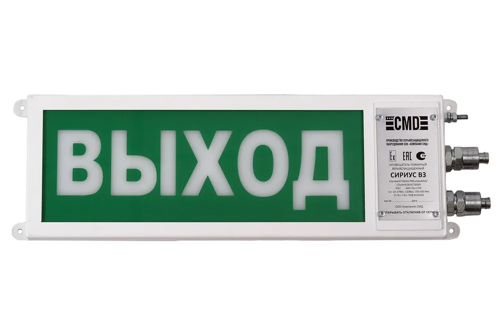 Оповещатель охранно-пожарный световой Сириус ВЗ Exme М С