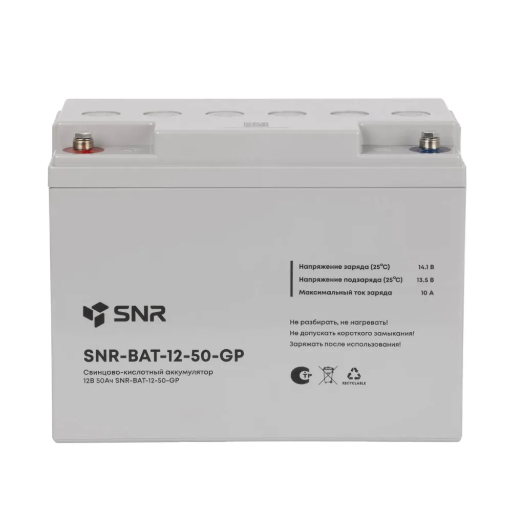 Аккумулятор SNR-BAT-12-50-GP — фото 2 из 5