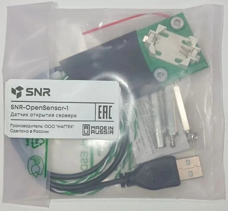 Датчик открытия SNR-OpenSensor-1 — фото 3 из 3