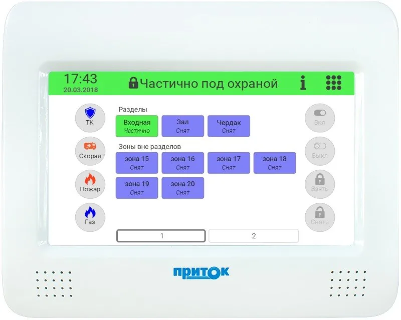 ППКОП-04. Сенсорная клавиатура