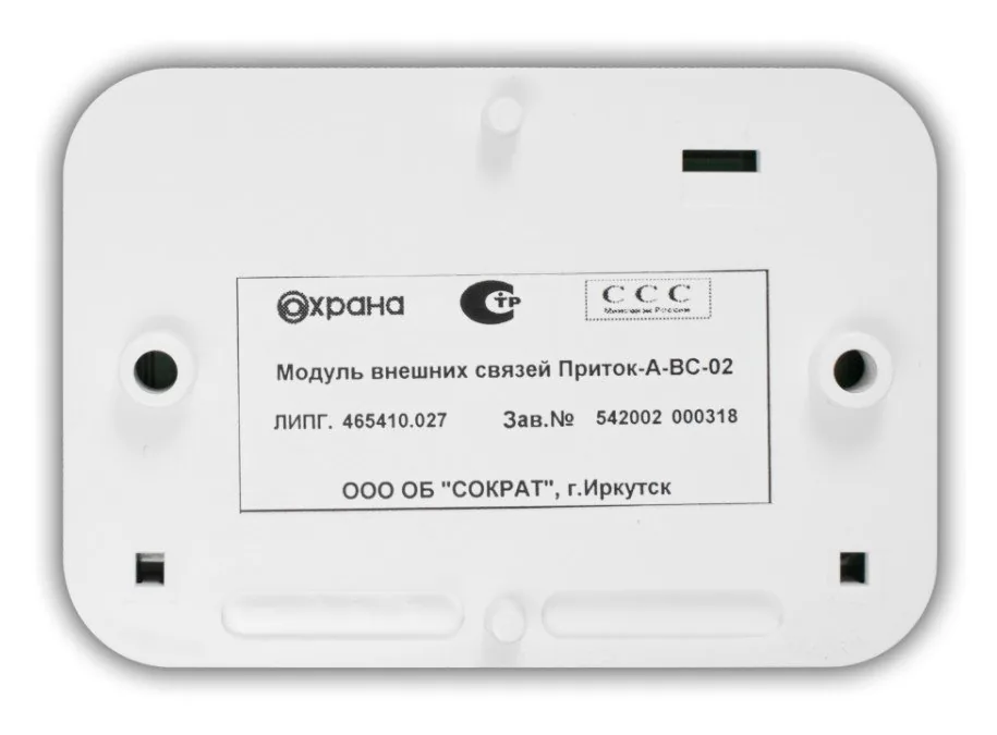 Приток-А-ВС-02 — фото 4 из 5