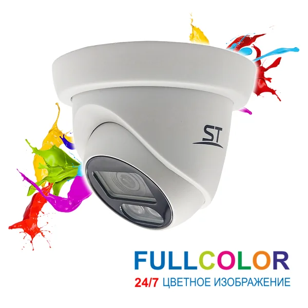 ST-S2113 FULLCOLOR 2Мп (объектив 3,6mm)