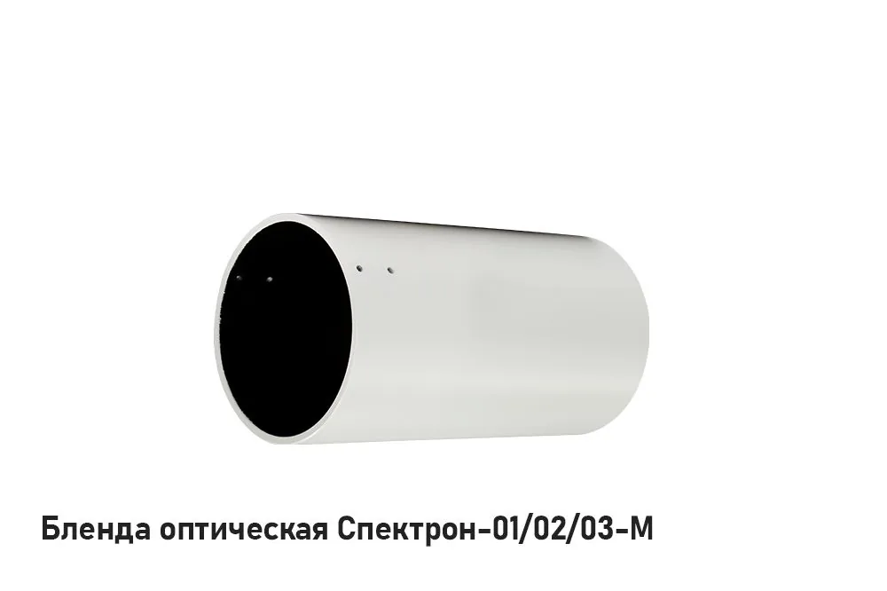 Бленда оптическая Спектрон-01-М — фото 1 из 3
