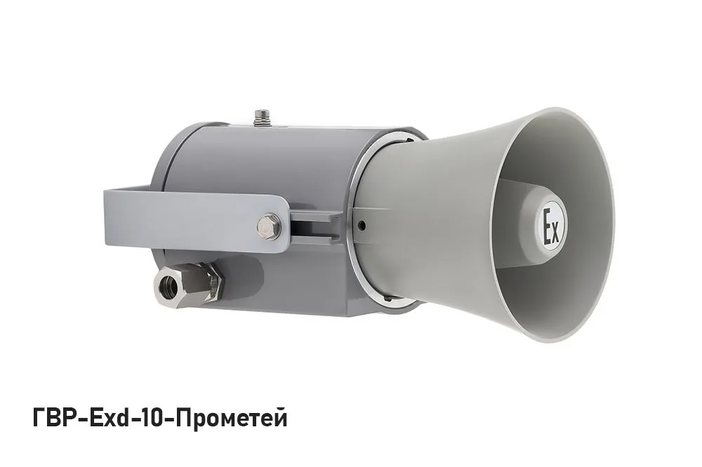 Громкоговоритель ГВР-Exd-10-Прометей — фото 2 из 2