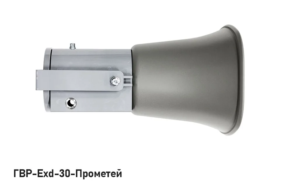Громкоговоритель ГВР-Exd-30-Прометей — фото 1 из 3