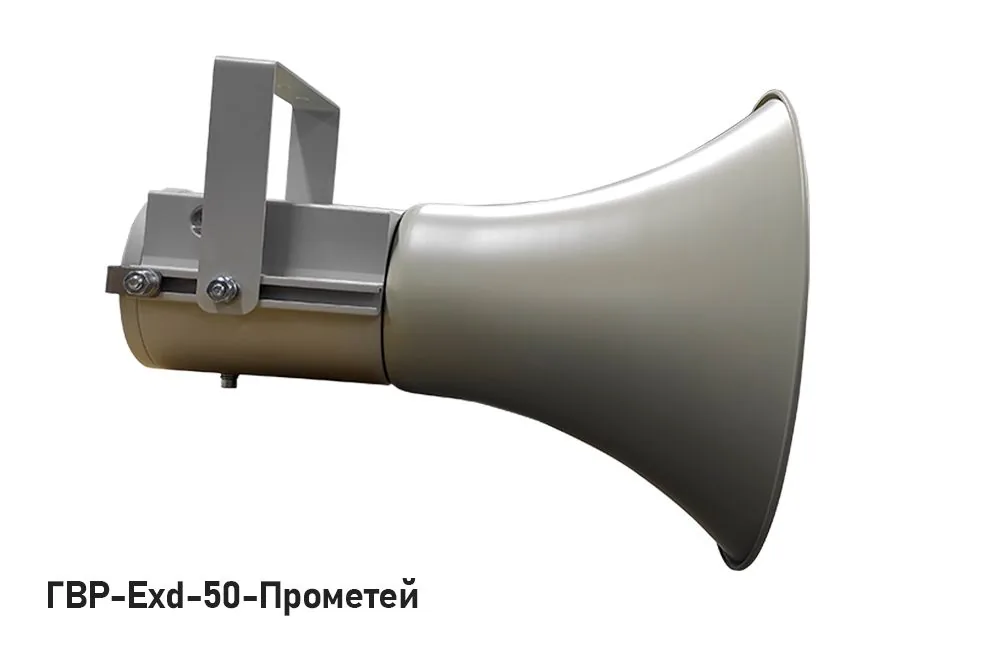 Громкоговоритель ГВР-Exd-50-Прометей — фото 3 из 3