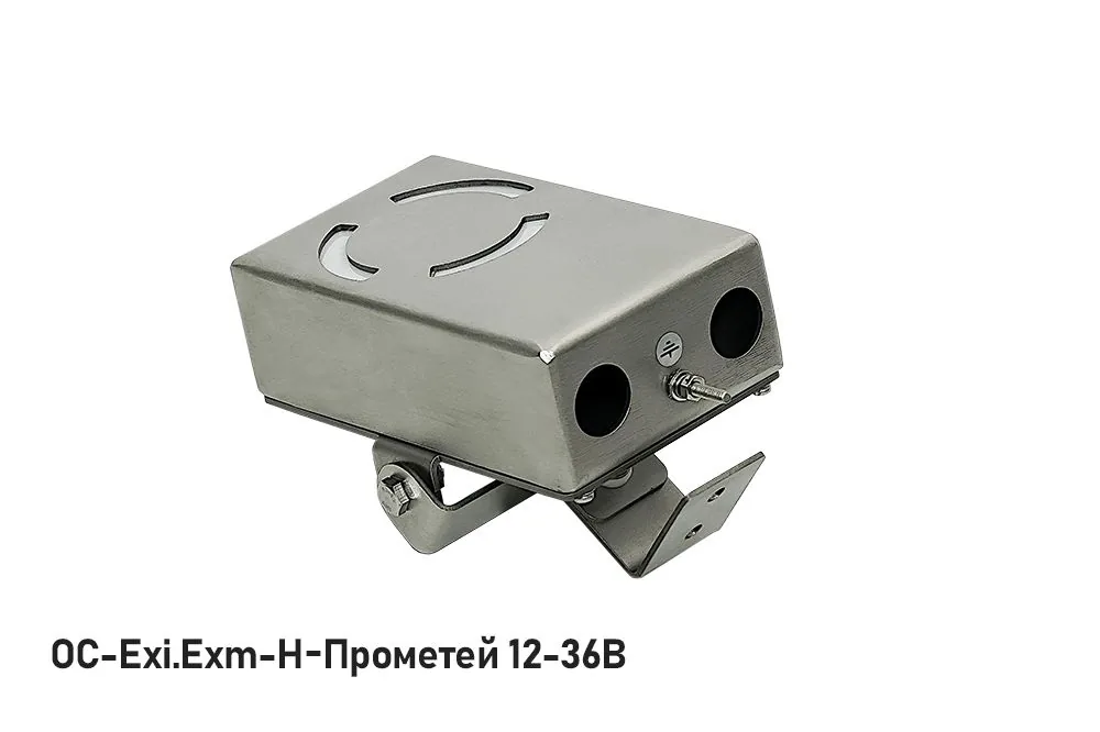 Оповещатель охранно-пожарный световой ОС-Exm-Н-Прометей 12-36В — фото 2 из 3