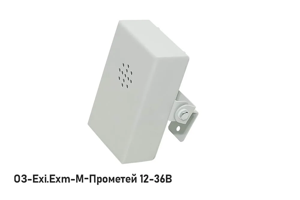 Оповещатель охранно-пожарный звуковой ОЗ-Exi-М-Прометей 12-36В — фото 2 из 3