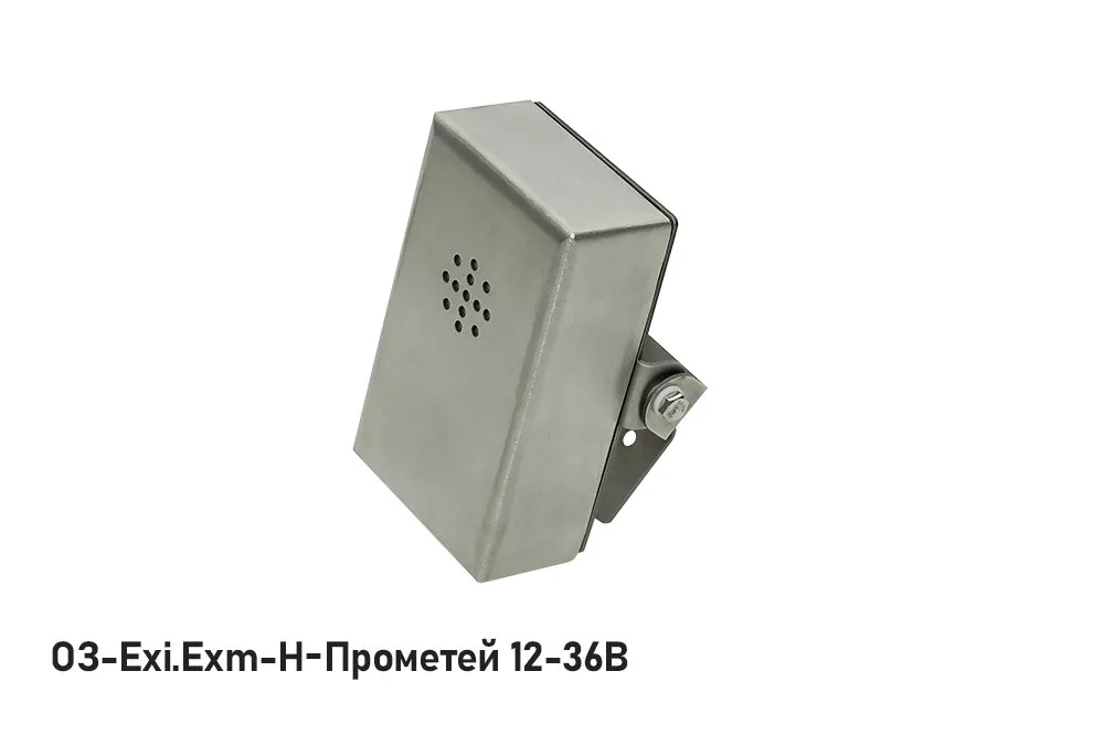 Оповещатель охранно-пожарный звуковой ОЗ-Exi-Н-Прометей 12-36В — фото 2 из 3