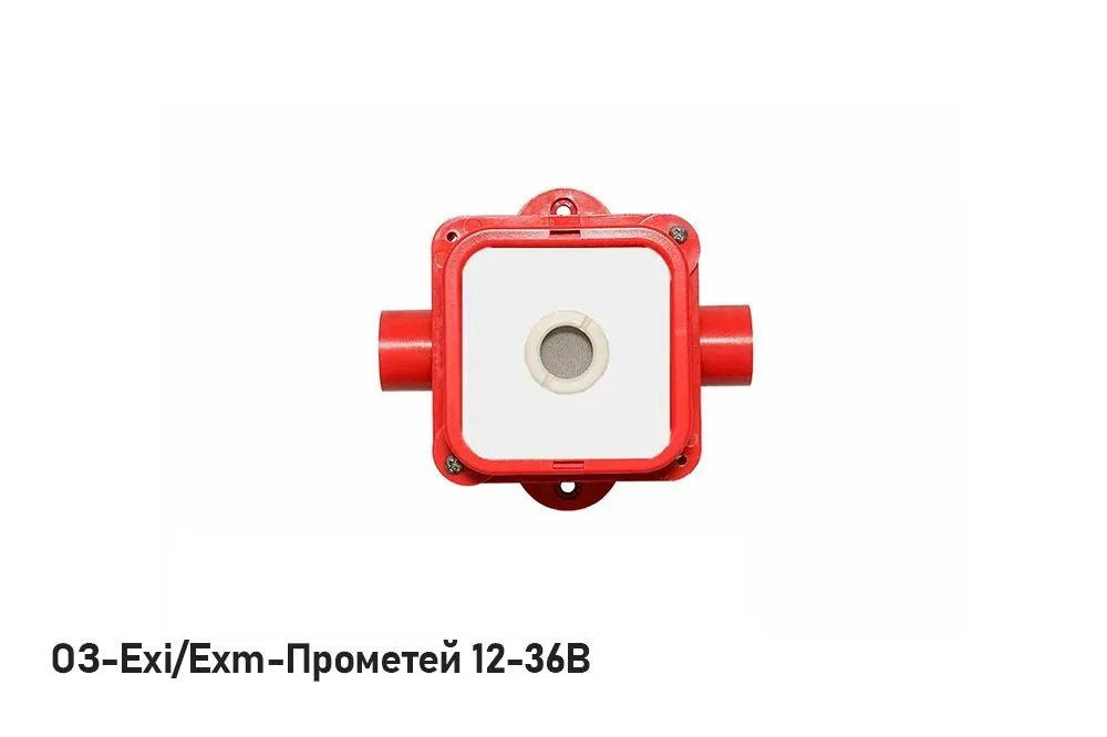 Оповещатель охранно-пожарный звуковой ОЗ-Exi-Прометей 12-36 В — фото 1 из 2