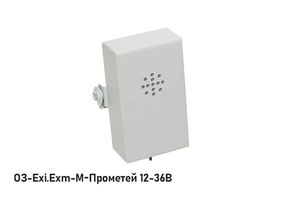 Оповещатель охранно-пожарный звуковой ОЗ-Exm-М-Прометей 12-36В — фото 3 из 3