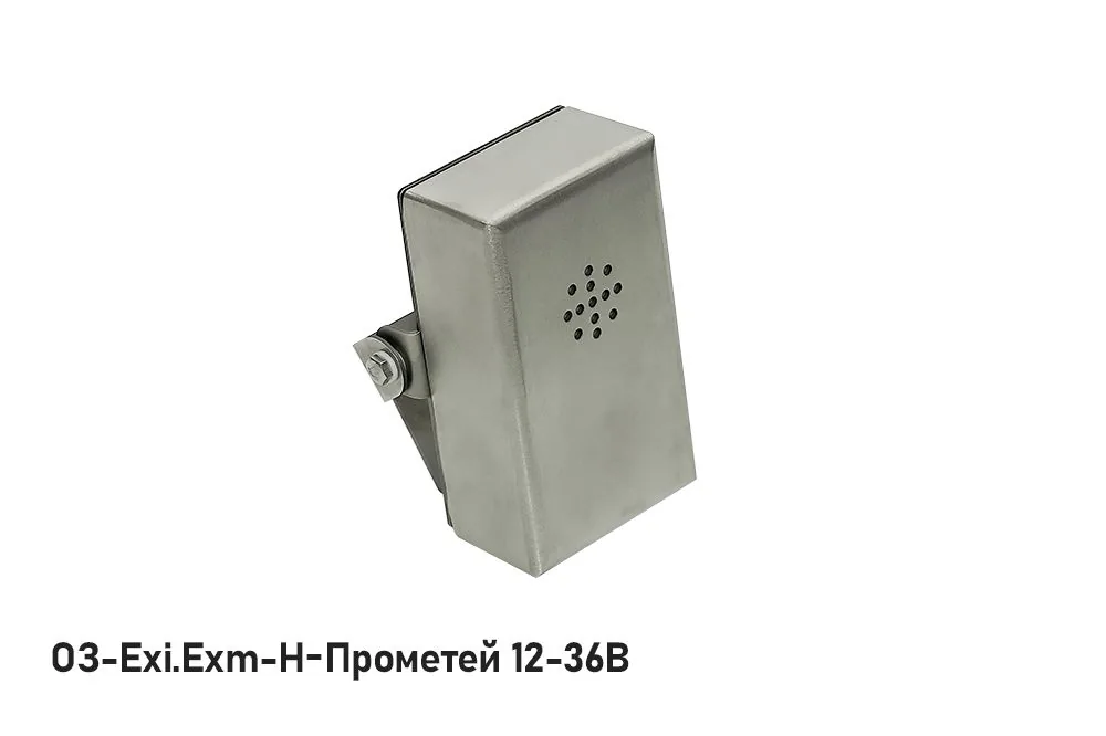 Оповещатель охранно-пожарный звуковой ОЗ-Exm-Н-Прометей 12-36В — фото 3 из 3