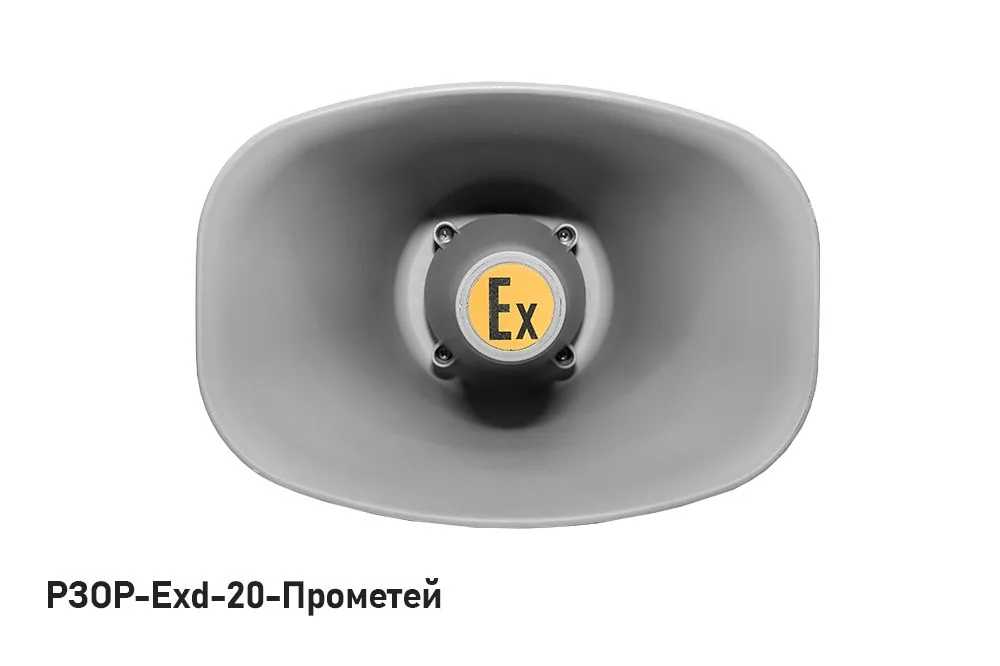 Оповещатель пожарный речевой РЗОР-Exd-20-Прометей — фото 2 из 3
