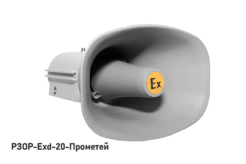 Оповещатель пожарный речевой РЗОР-Exd-20-Прометей — фото 3 из 3