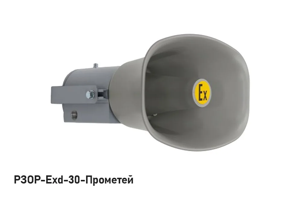 Оповещатель пожарный речевой РЗОР-Exd-30-Прометей — фото 2 из 2