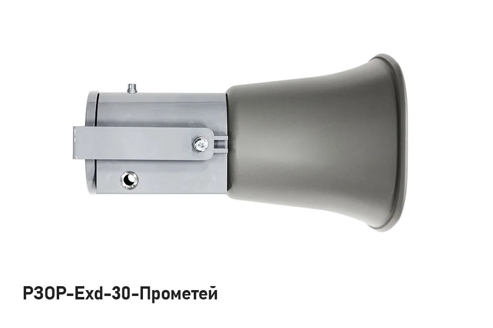 Оповещатель пожарный речевой РЗОР-Exd-30-Прометей — фото 1 из 2