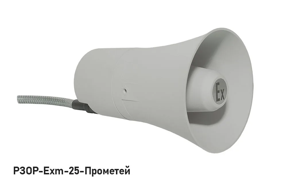 Оповещатель пожарный речевой РЗОР-Exm-25-Прометей — фото 3 из 3