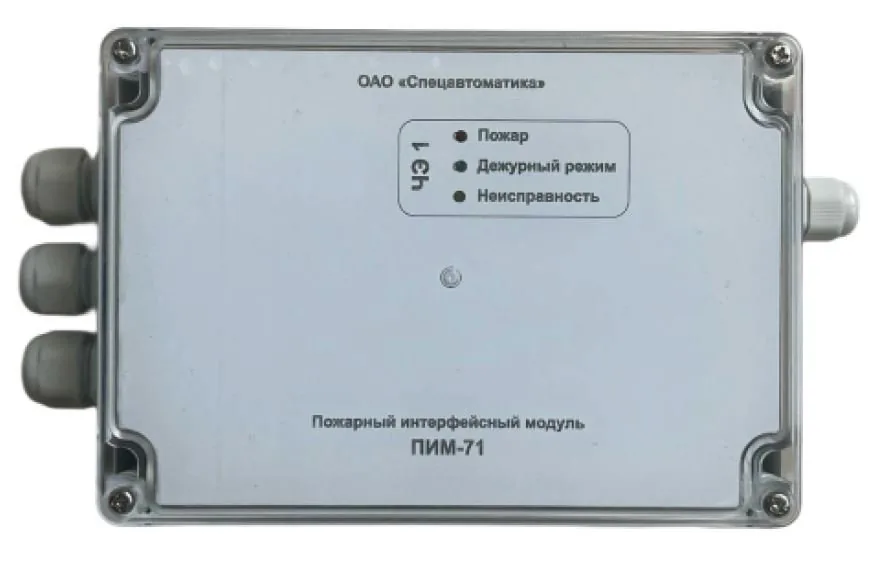 ПИМ-71. Модуль контроля термокабеля