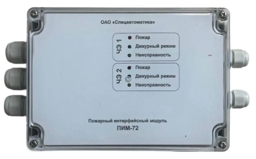 ПИМ-72. Модуль контроля термокабеля
