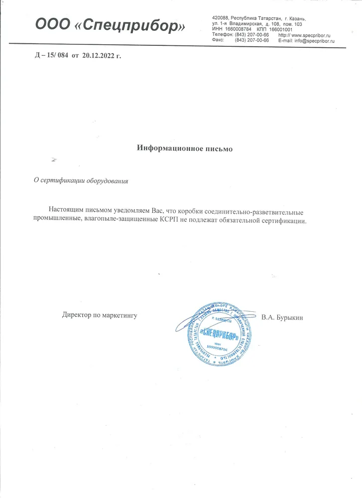 Коробка соединительно-разветвительная промышленная влагопылезащищённая КСРП — фото 2 из 2