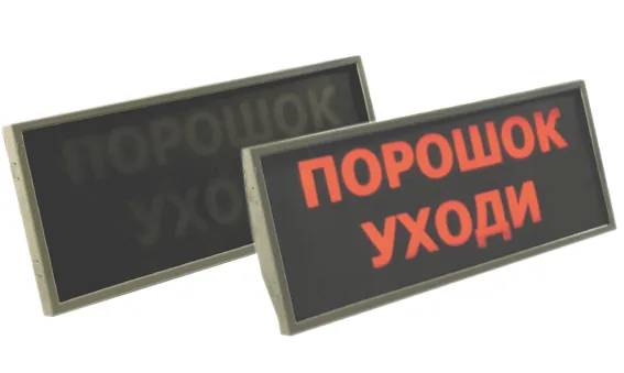 Взрывозащищённый оповещатель-табло СКОПА — фото 2 из 2