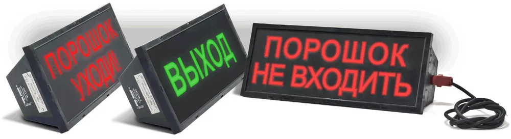 Взрывозащищённый оповещатель-табло СКОПА — фото 1 из 2