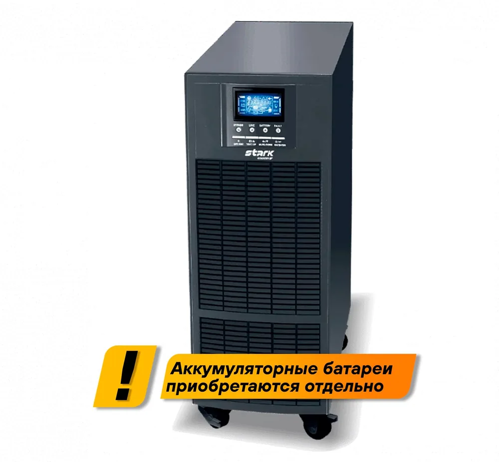 Stark Country 10000 ONLINE (12A). Источник бесперебойного питания — фото 1 из 2