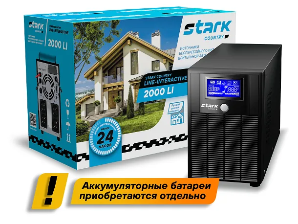 Stark Country 2000 LI. Источник бесперебойного питания — фото 2 из 2