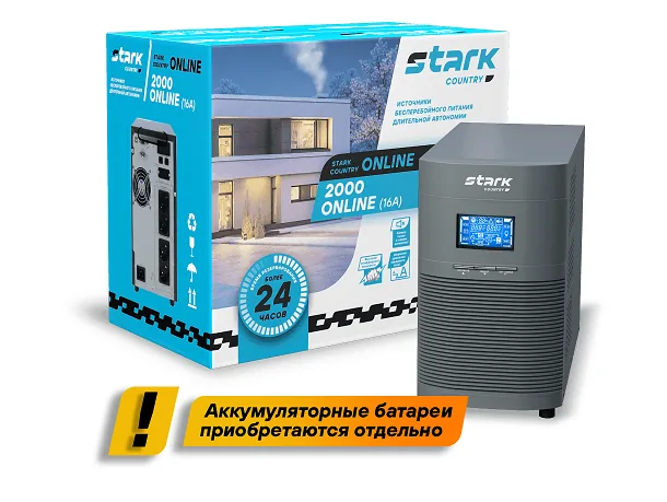 Stark Country 2000 ONLINE (16A). Источник бесперебойного питания — фото 2 из 2