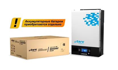 Stark Country 5000 INV SOLAR. Источник бесперебойного питания — фото 2 из 3